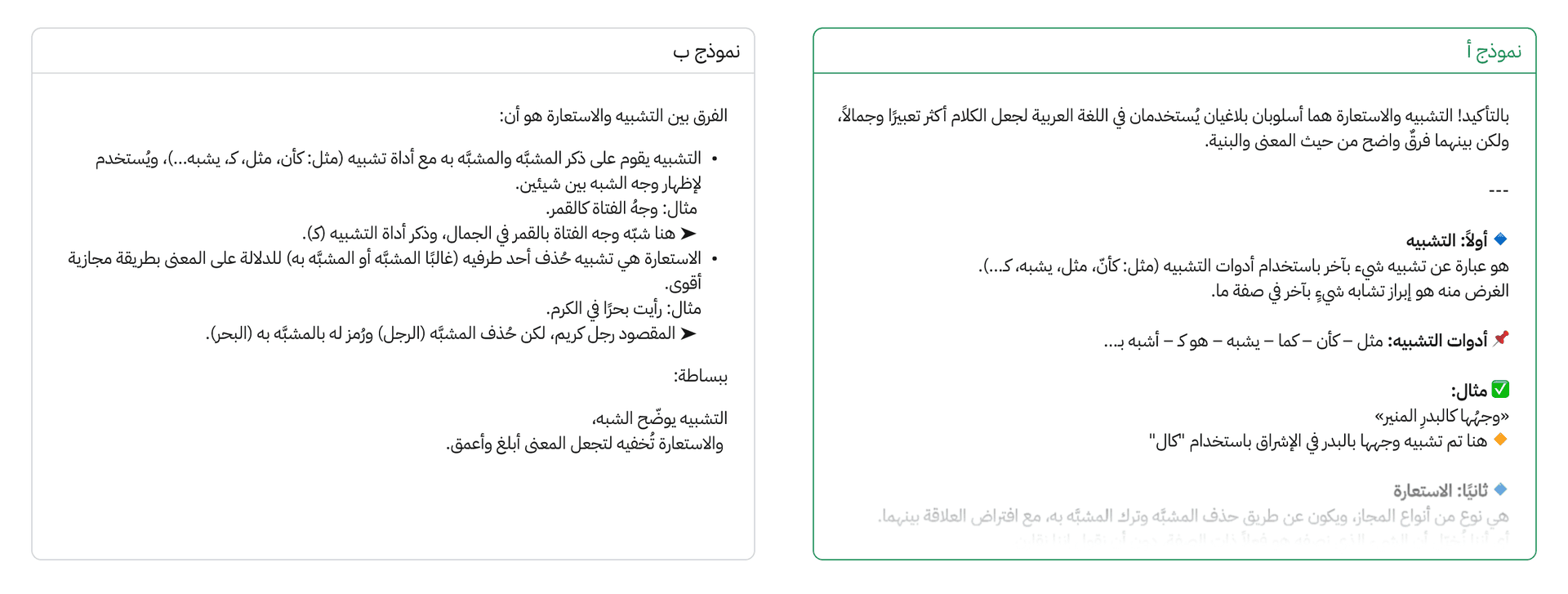 answers
